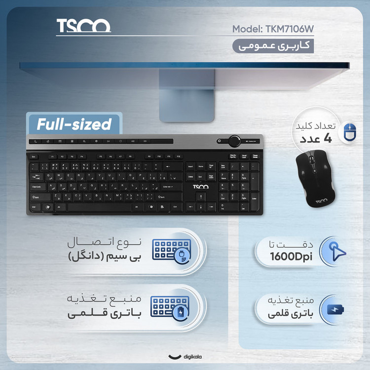 کیبورد بی سیم تسکو مدل TKM7106W همراه با موس بیسیم