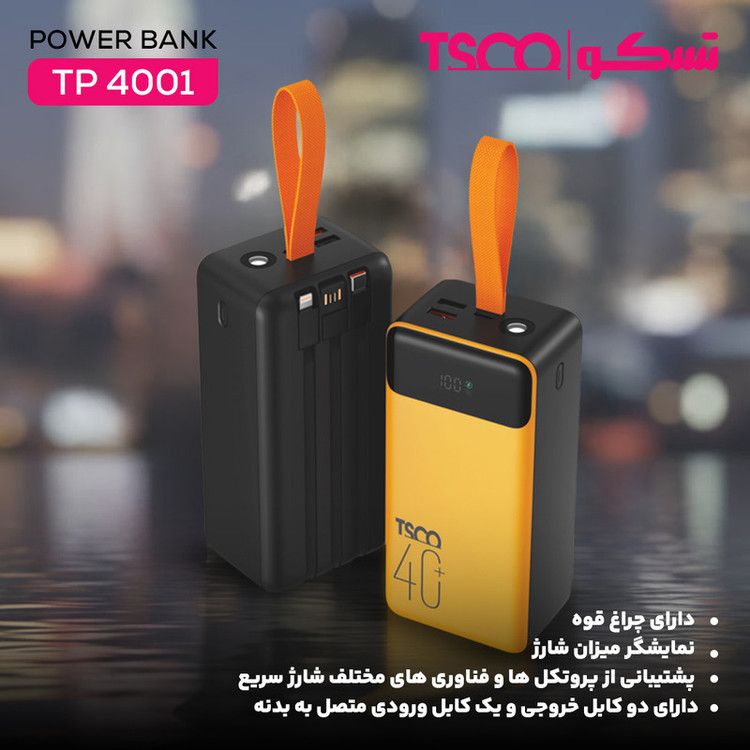 پاوربانک 22.5 وات تسکو مدل TP 4001 ظرفیت 40000 میلیآمپرساعت